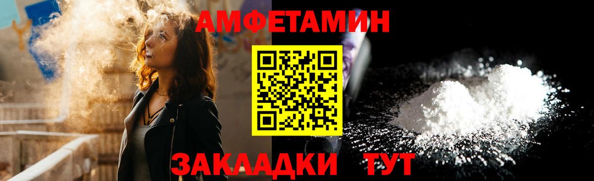 АМФ 98% Белорецк