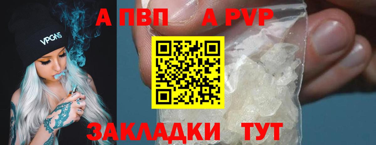 A-PVP СК КРИС Белорецк