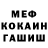 Меф кристаллы Kseni Hayduk