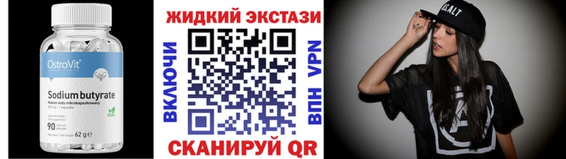 БУТИРАТ оксибутират  наркота  это состав  Белорецк 