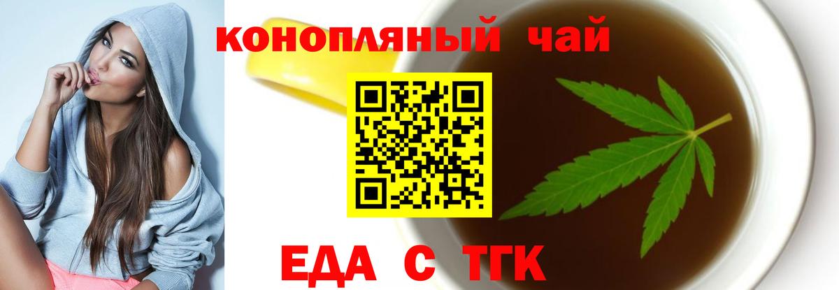 Canna-Cookies марихуана  Вход с VPN  Белорецк 
