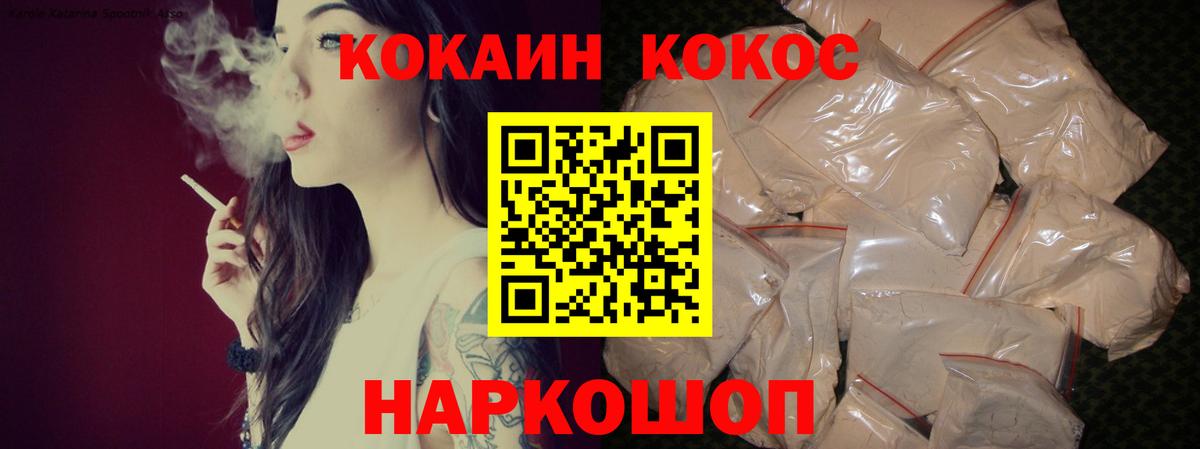 Cocaine Fish Scale Белорецк
