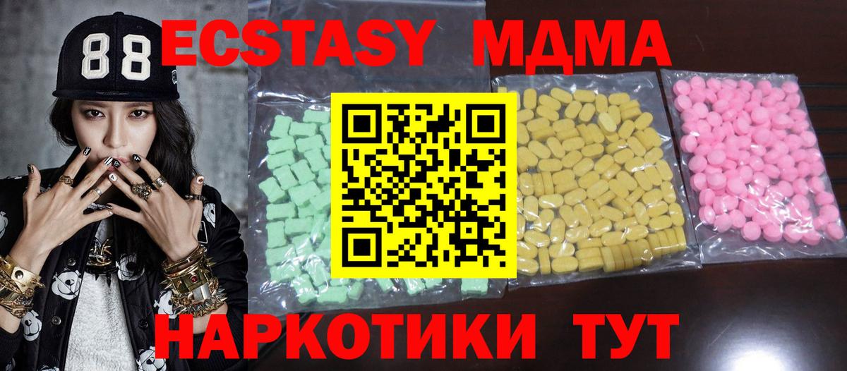 МЕГА ONION  Экстази 99%  Экстази 280мг  ЭКСТАЗИ  Вход с VPN  Белорецк 