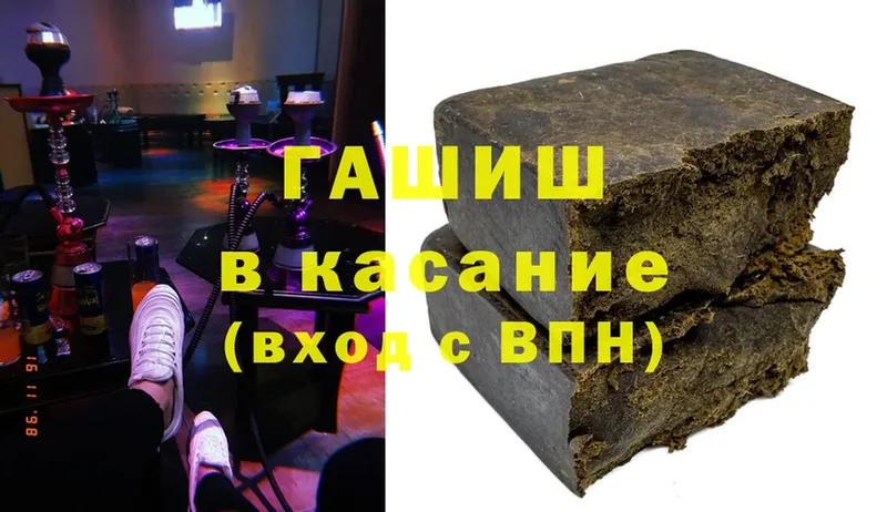 Гашиш ice o lator Белорецк