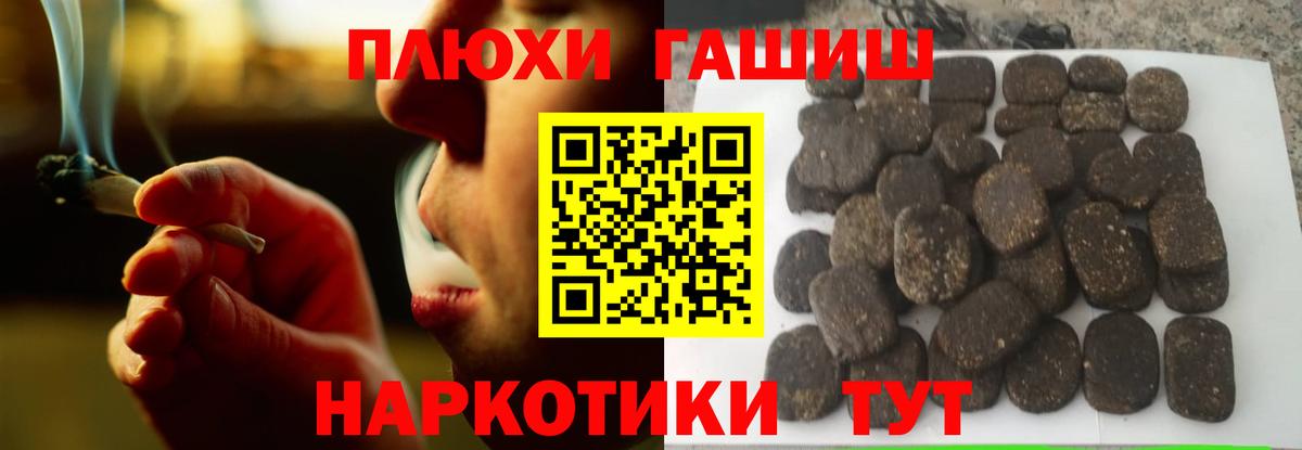 закладки  Гашиш  ГАШИШ ice o lator  Белорецк  ГАШ VHQ 