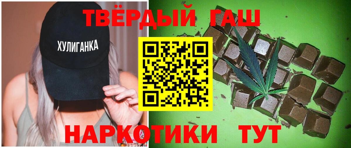 ГАШ хэш  ГАШИШ Ice-O-Lator  Белорецк  ГАШИШ  Вход с VPN 