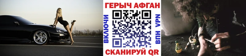 ГЕРОИН афганец Белорецк