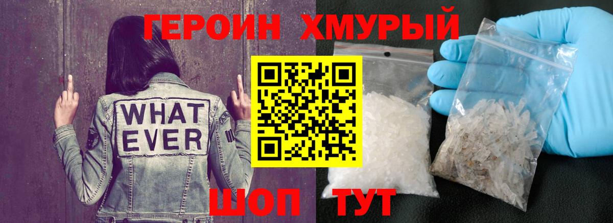 Героин VHQ  ГЕРОИН  Белорецк 