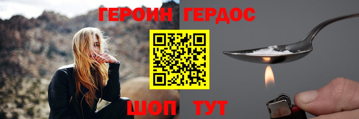 Героин гречка Белорецк