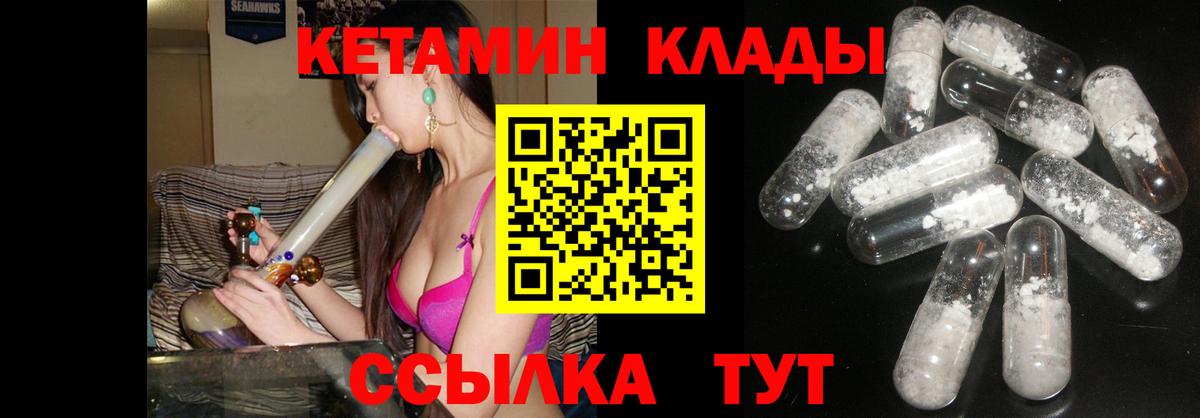 Кетамин VHQ  Белорецк 