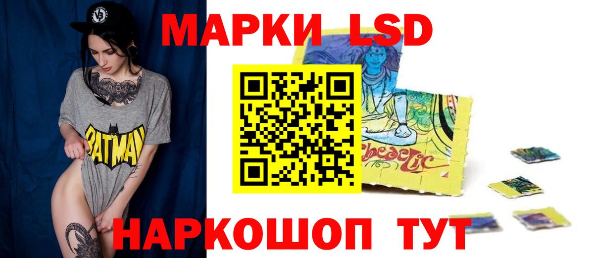 Лсд 25 экстази кислота Белорецк