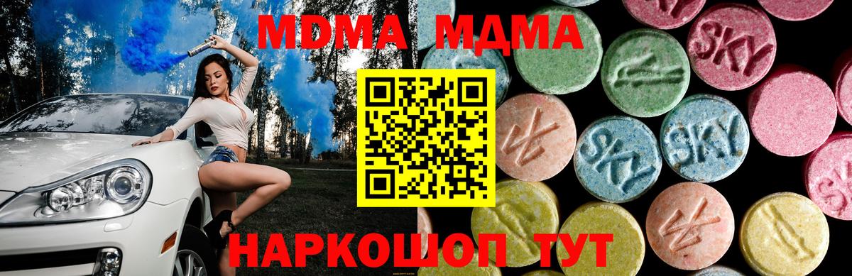 MDMA  МДМА VHQ  Белорецк  Вход с VPN  MDMA кристаллы 