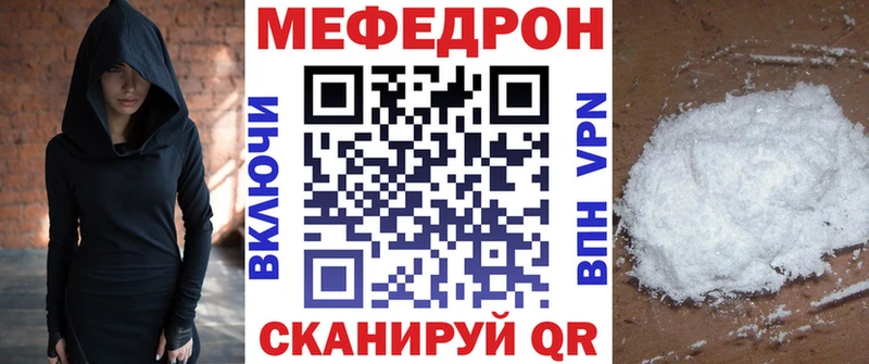 МЕФ VHQ  Белорецк 