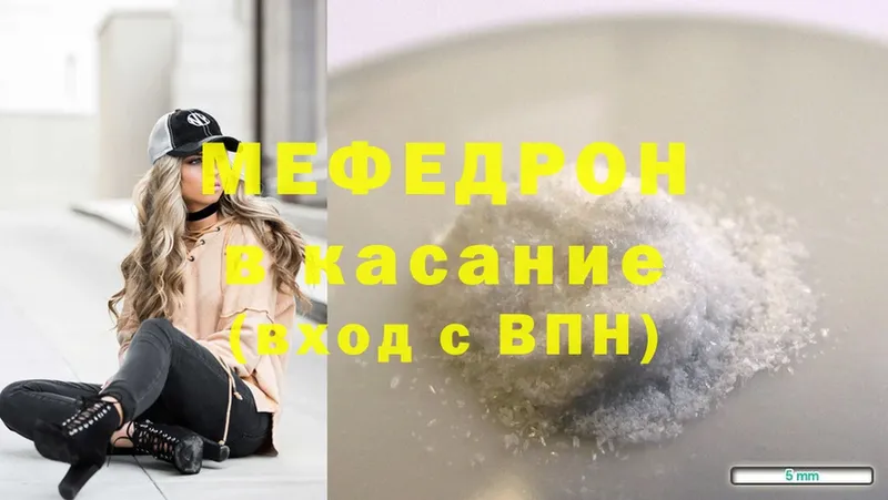 Меф mephedrone  Белорецк 