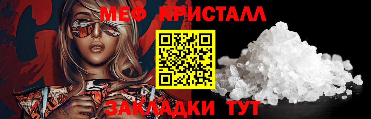 МЕФ мука Белорецк