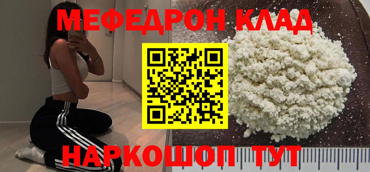 МЯУ-МЯУ  МЯУ-МЯУ кристаллы  hydra   Белорецк  Вход с VPN 