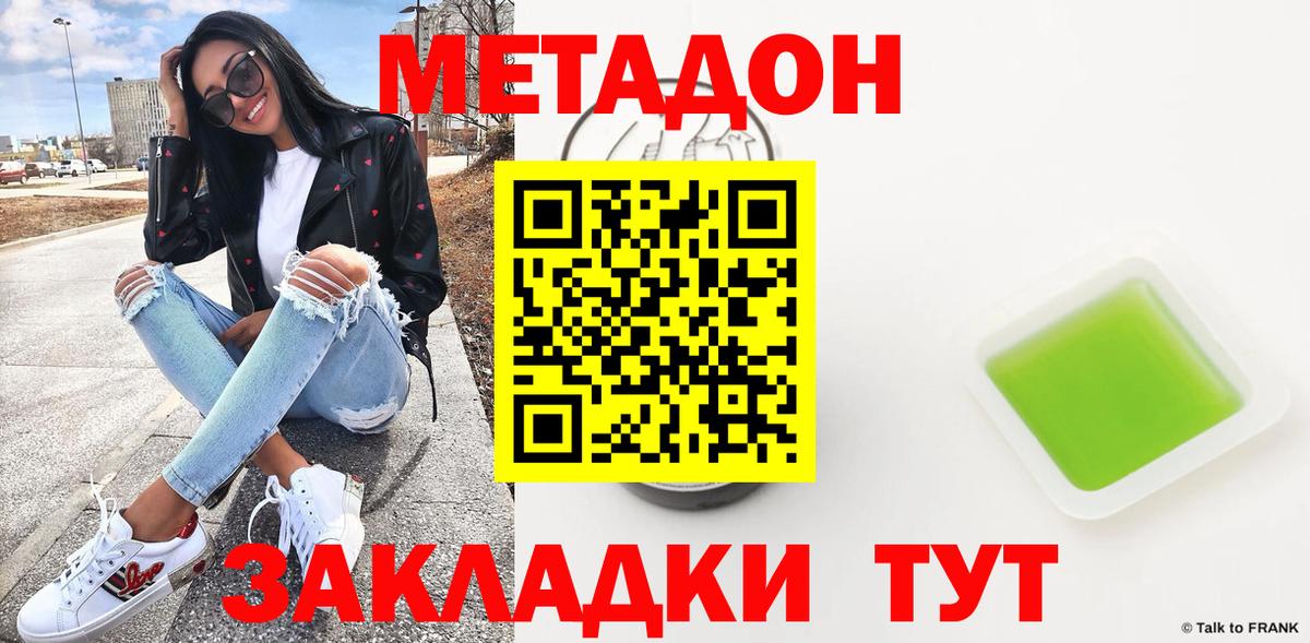 МЕТАДОН белоснежный  Белорецк  МЕТАДОН VHQ 