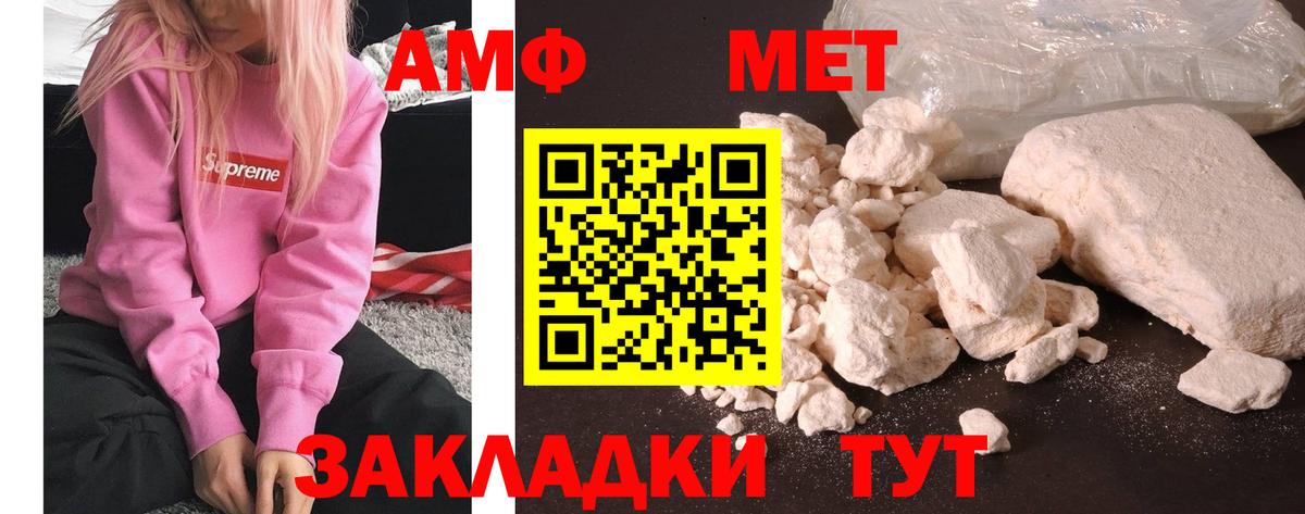 МЕТАМФЕТАМИН мет Белорецк