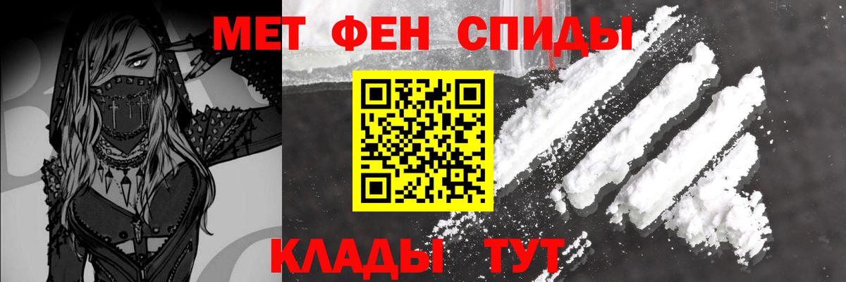МЕТАМФЕТАМИН винт  Вход с VPN  Первитин  Белорецк 