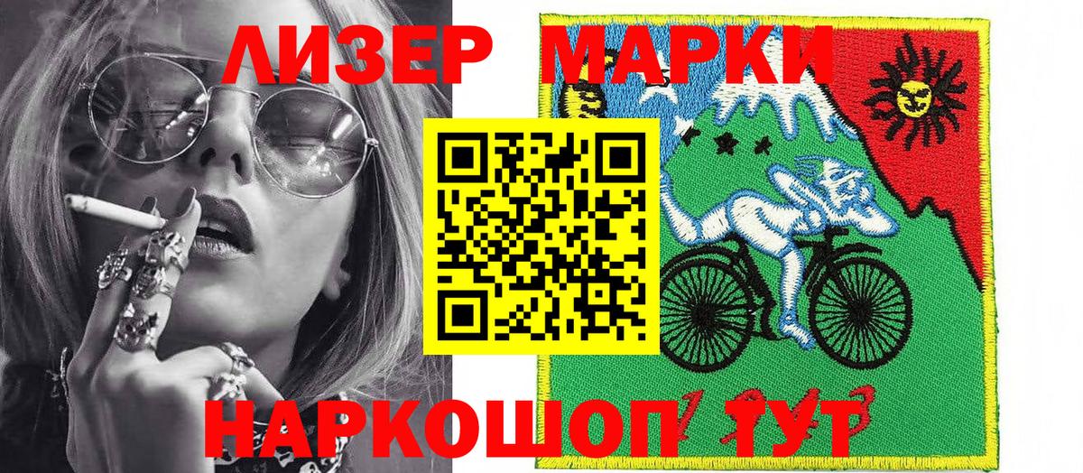 Наркотические марки  Марки NBOMe 1500мкг  Белорецк  Марки NBOMe 1500мкг 