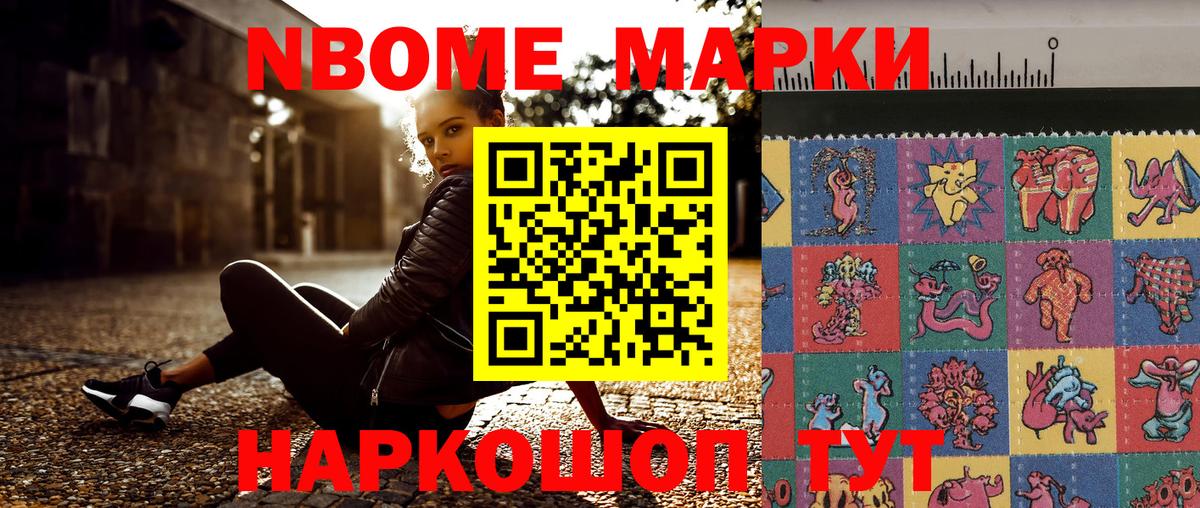 Белорецк  Марки 25I-NBOMe 1500мкг  Марки 25I-NBOMe  Вход с VPN 