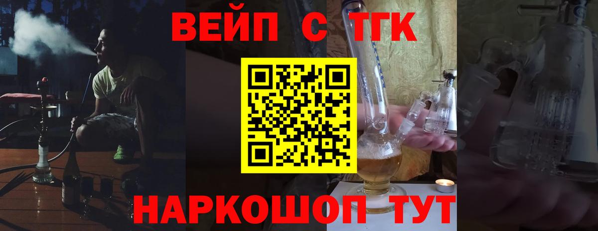 Белорецк  ТГК концентрат  Вход с VPN  как найти закладки  ТГК THC oil 