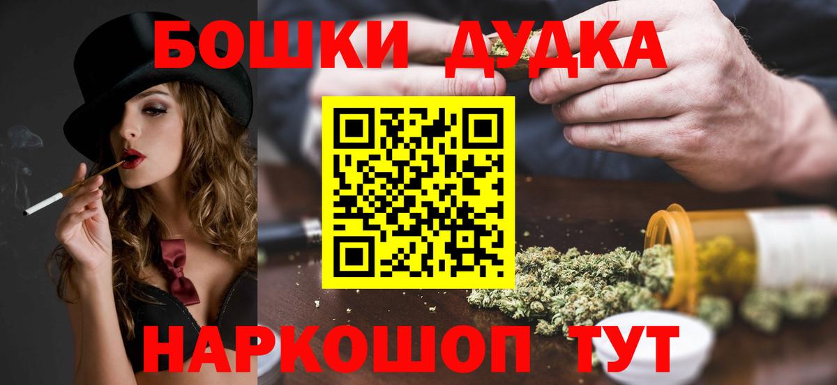 Шишки марихуана планчик  Бошки марихуана конопля  Конопля тримм  Белорецк  Вход с VPN 